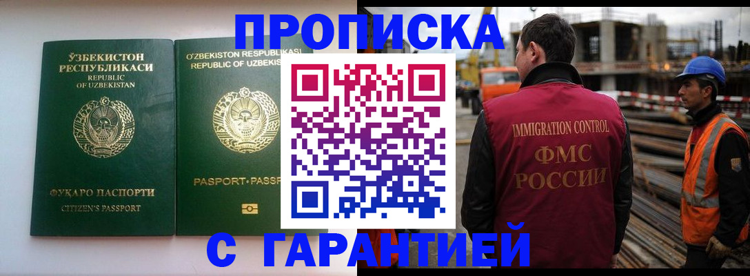 миграционный учет в Красногорске