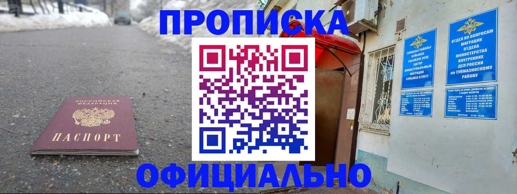 прописка иностранных граждан в Красногорске