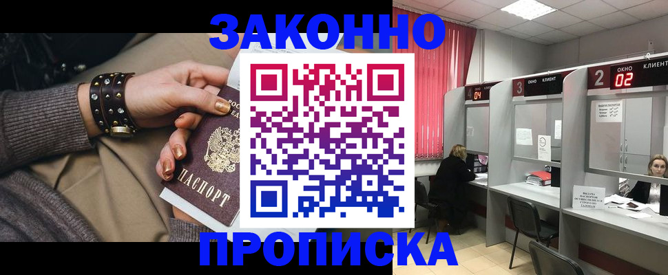 временная регистрация гарантия в Красногорске