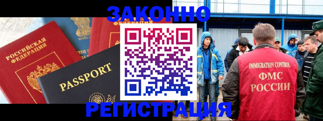 прописка от собственника в Красногорске